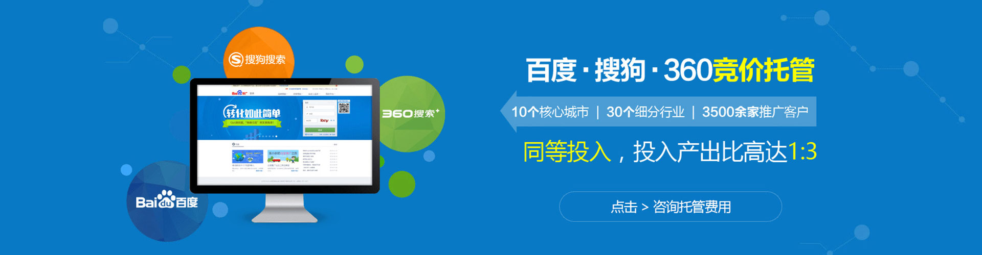 大竹百度优化推广