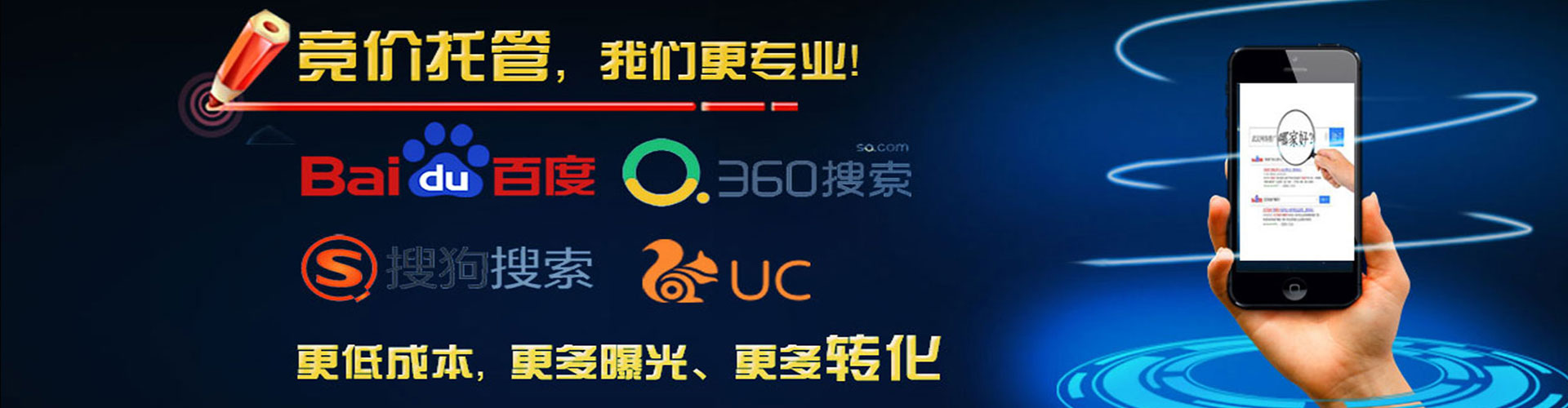 大竹推广竞价