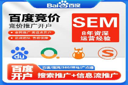 SEM竞价员必备技能及成功案例剖析